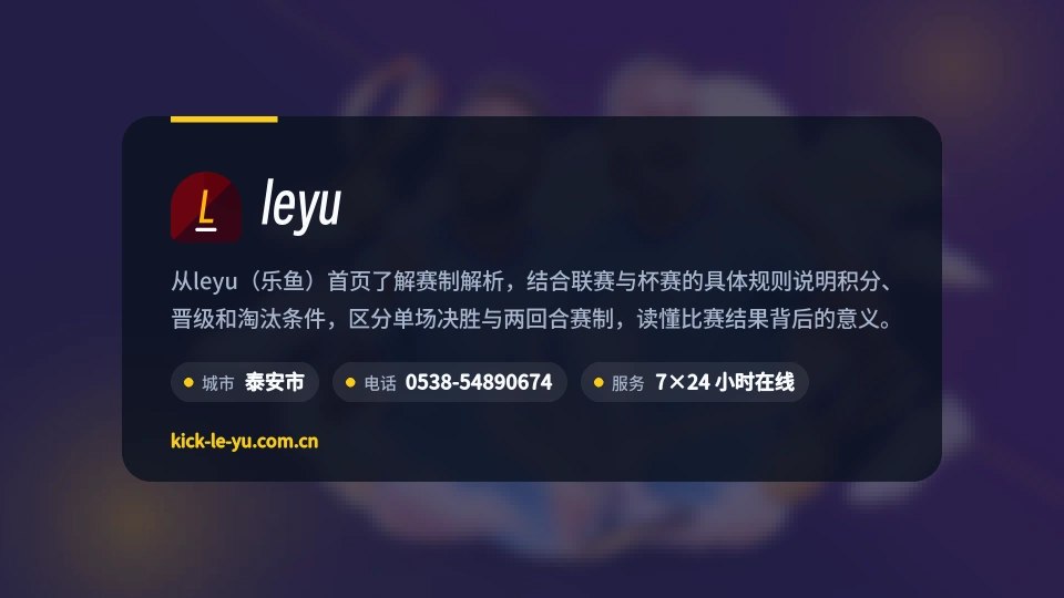 leyu印象